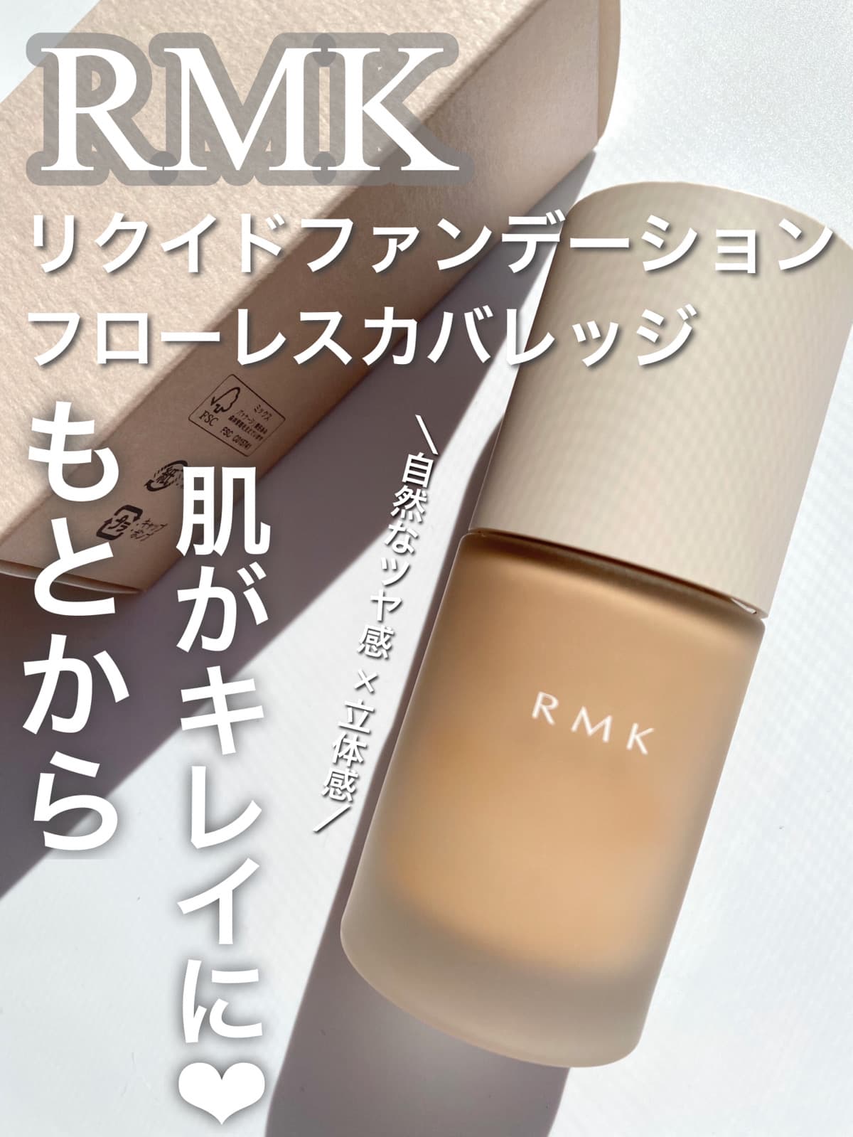 カバー力化け物級