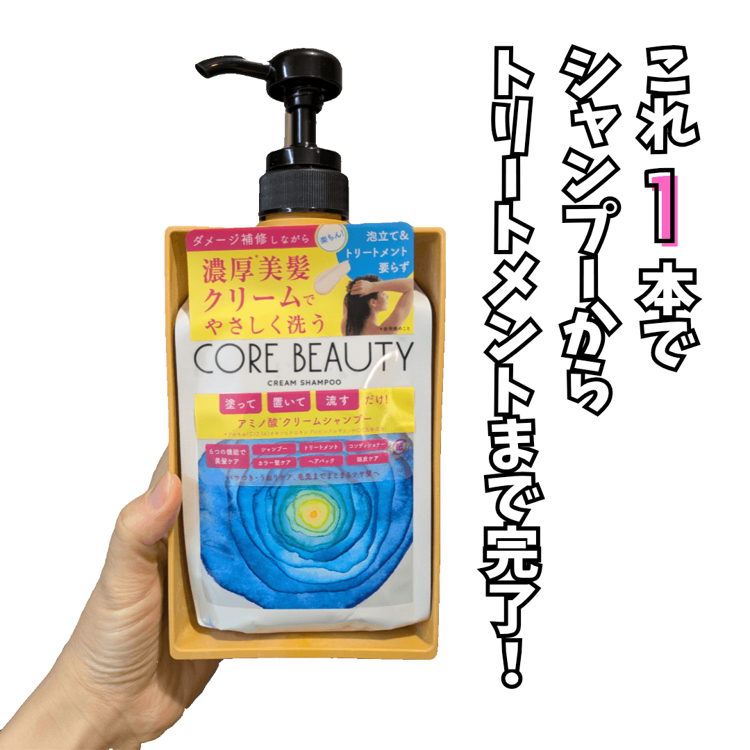 泡立たないシャンプーが嫌いな人ほど使ってみて！