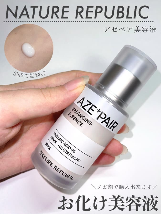 肌悩みが多い人にぴったり︎🌟