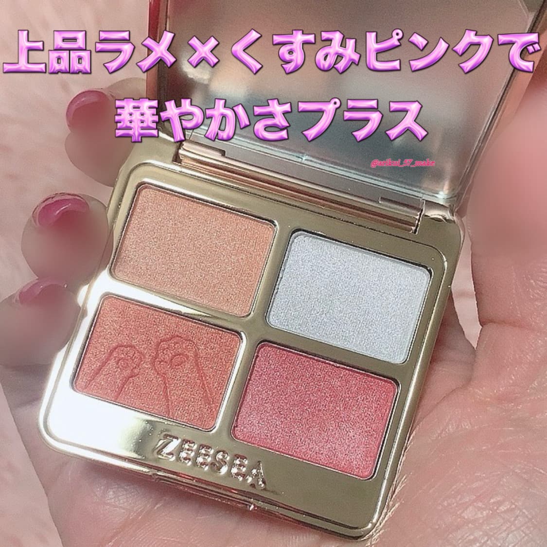 ⋱ツヤ感神✨ZEESEAアニマルアイパレット⋰