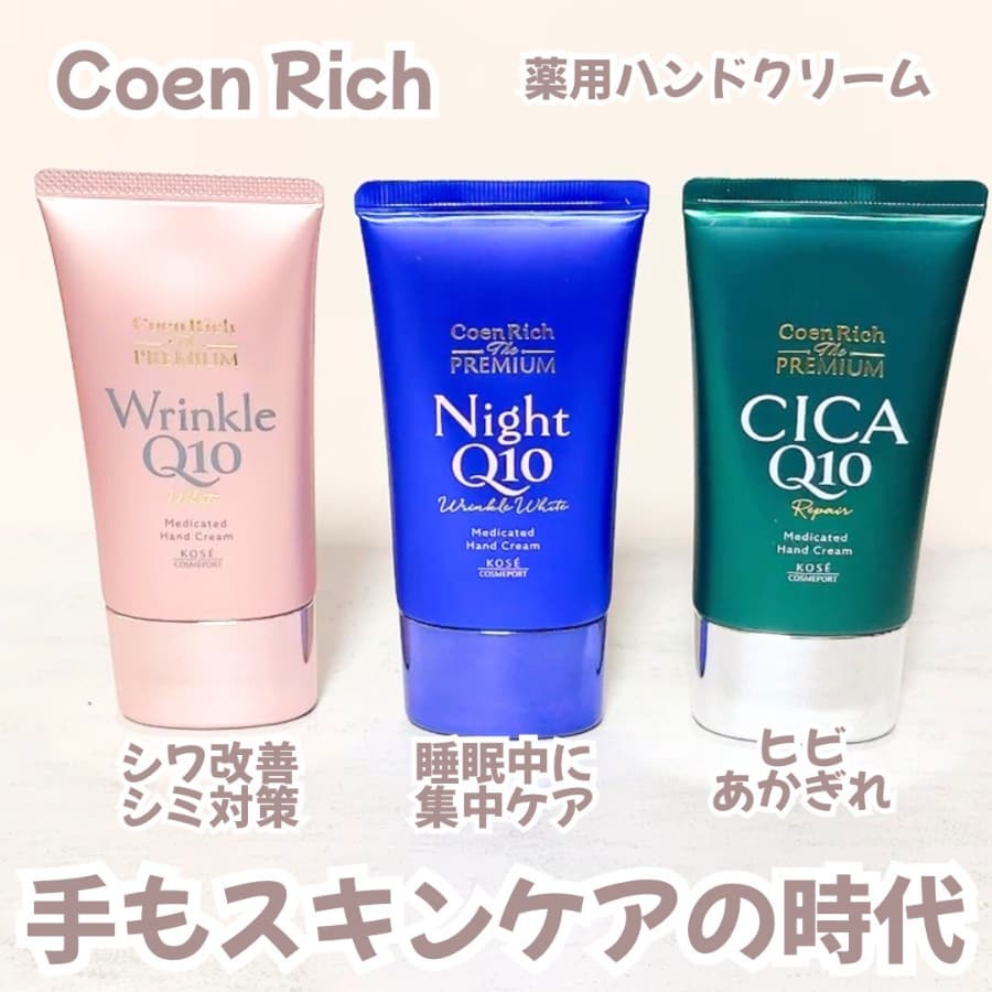 手もスキンケアの時代