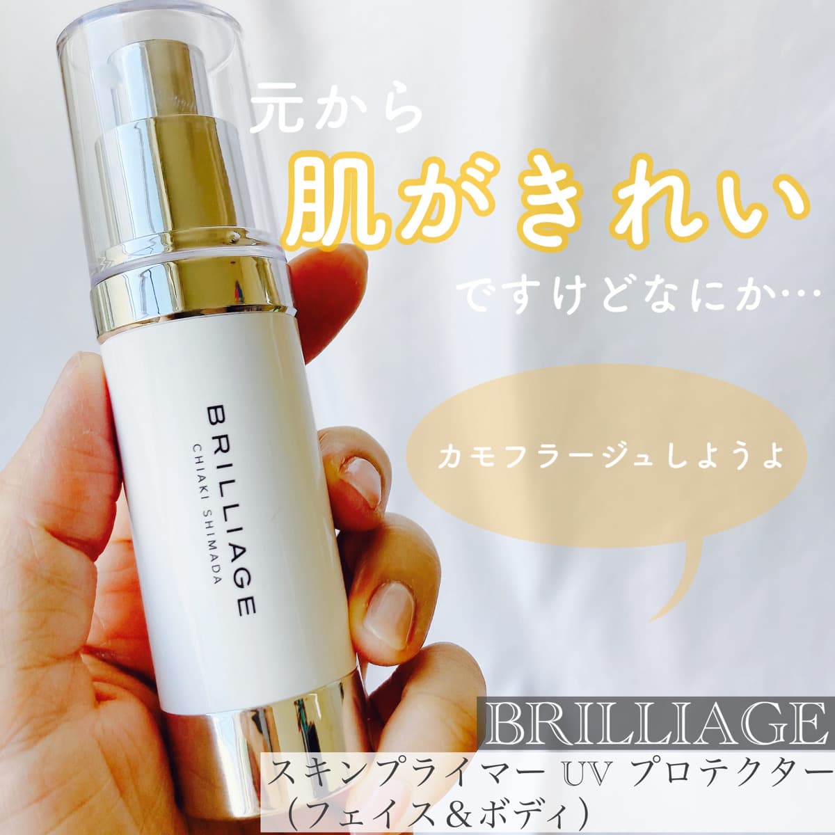 元から肌がきれいですけどなにか