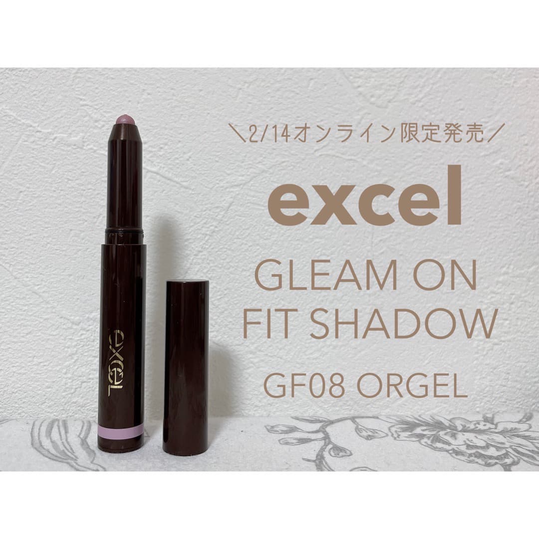 excel♡2/14限定発売のアイシャドウ