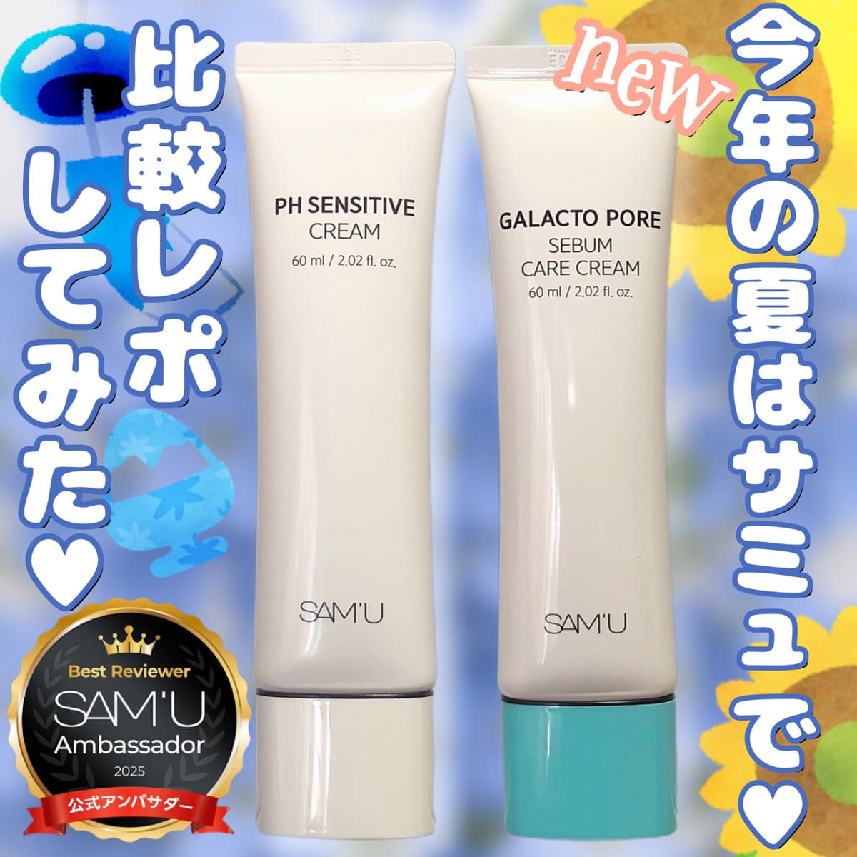 今日はどっちにする？