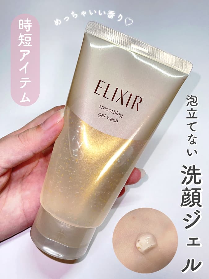 時短できるジェル洗顔🎗