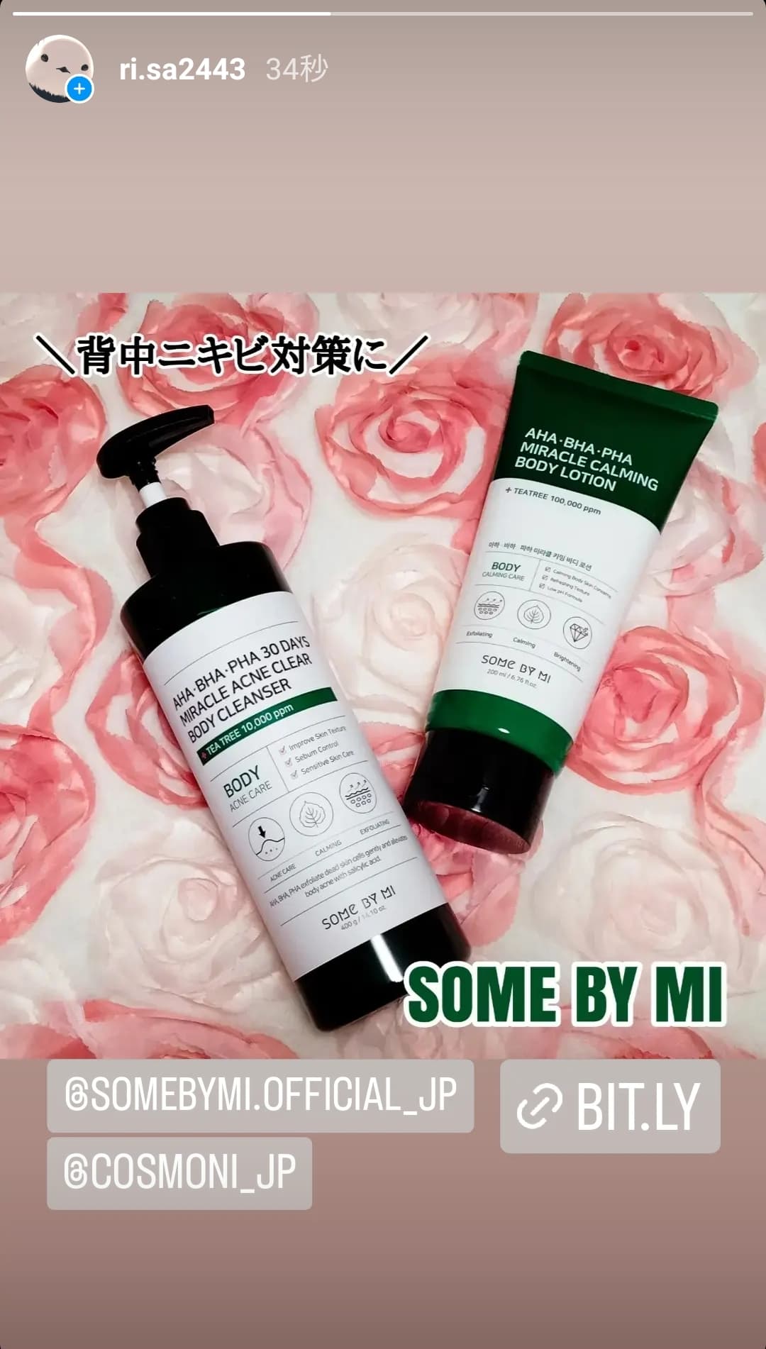 私の秋コスメ