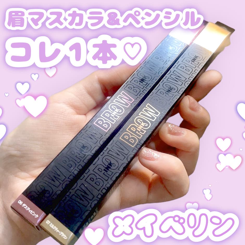 メイベリン眉マスカラ＆ペンシル詳細❣️