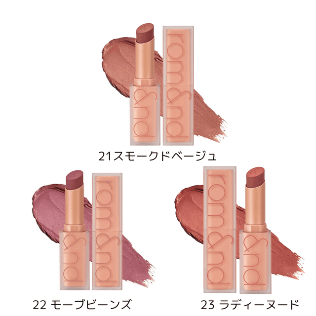 ゼロマットリップスティック