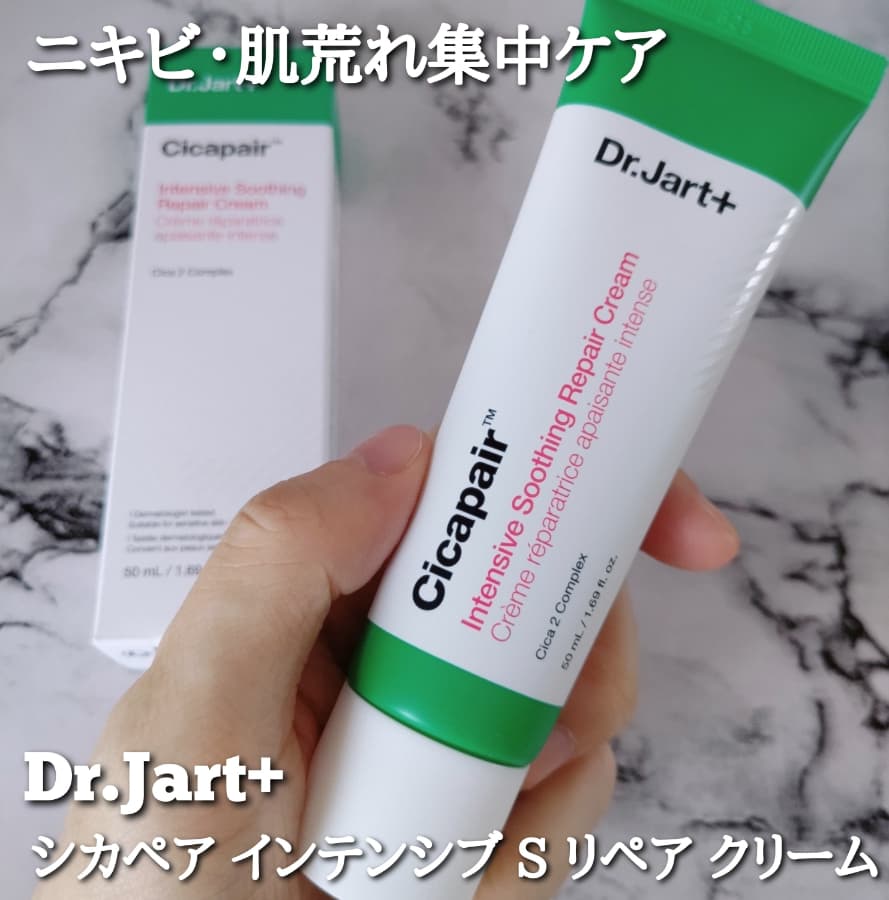 ニキビ・肌荒れ集中ケア