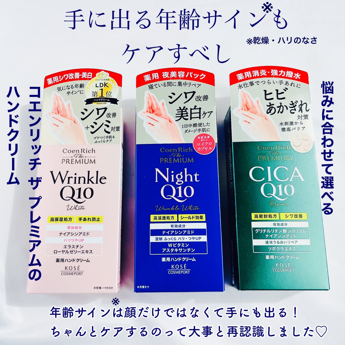 手にも気を使ってよ！