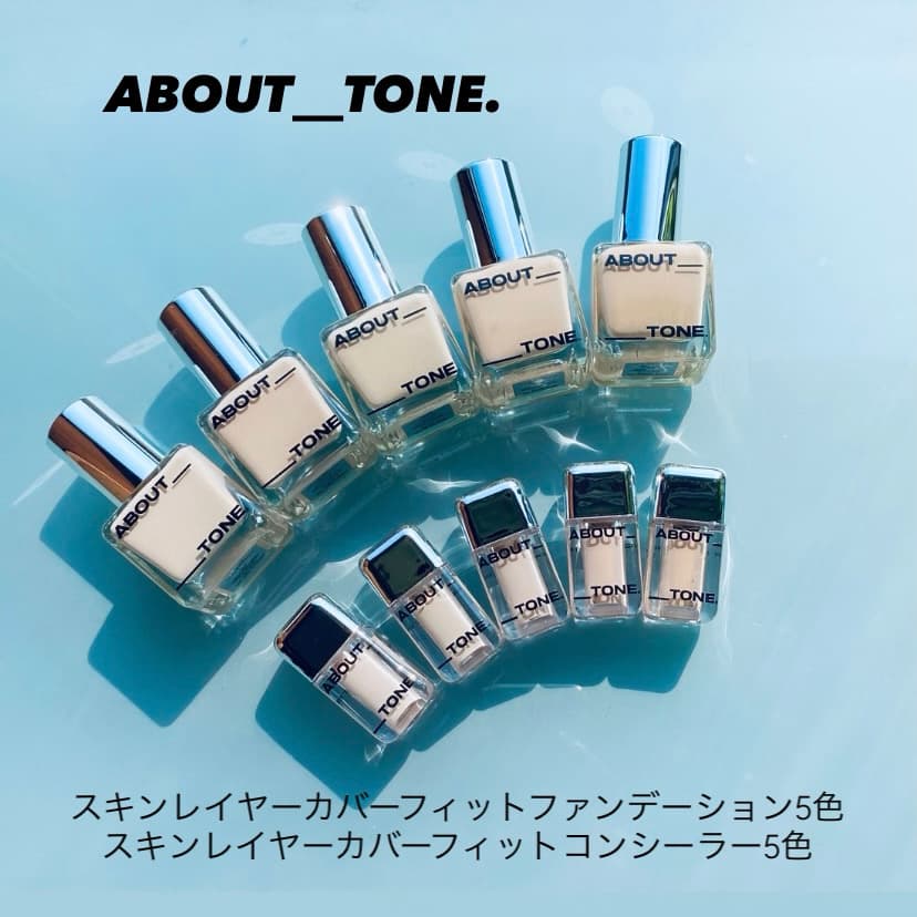 アバウトトーン