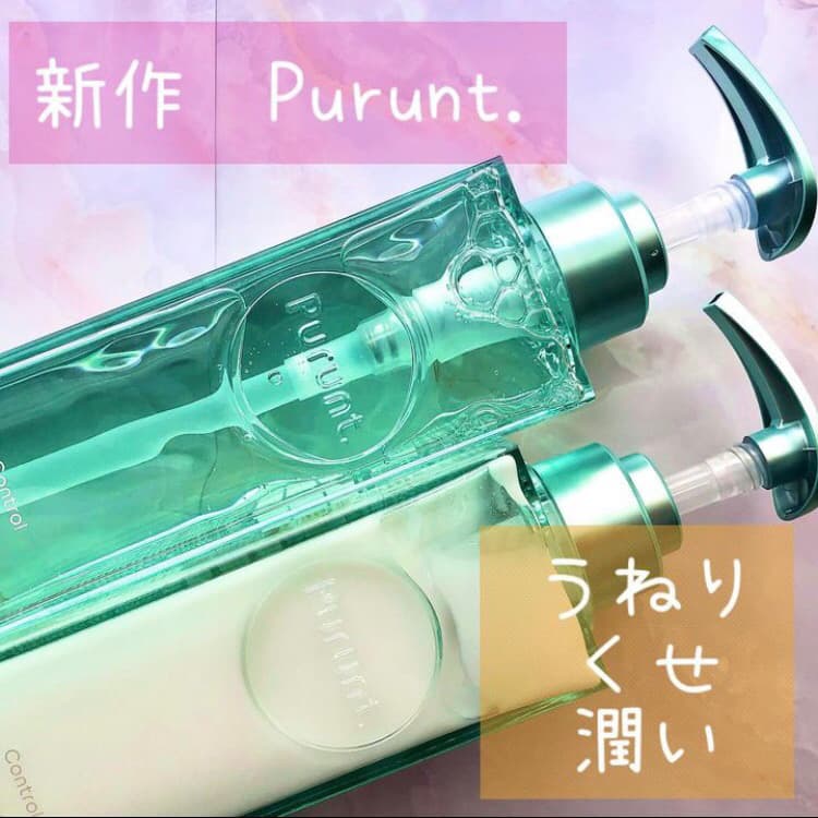 新作！緑のプルント