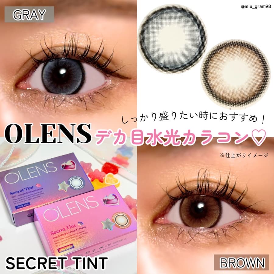 うるうるかわいい💕OLENSのデカ目水光カラコン🫶✨