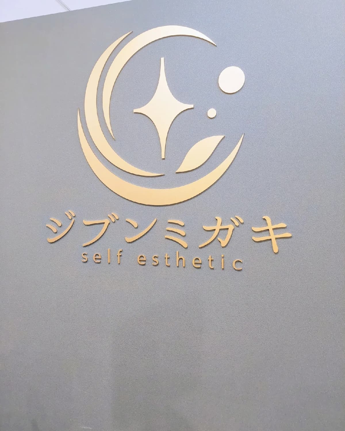 話題のセルフエステ「ジブンミガキ」★美顔・痩身・脂肪燃焼・脱毛までＯＫ