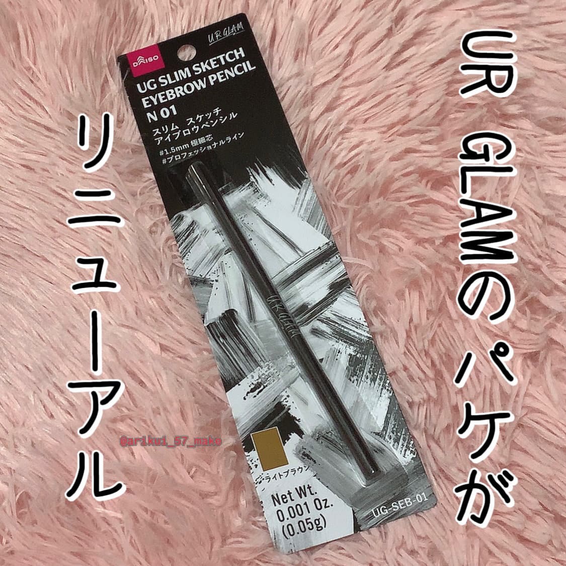 \UR GLAM新パケと旧パケ/