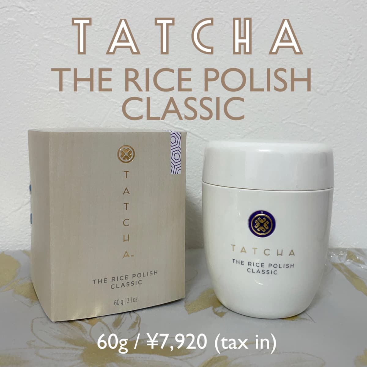 TATCHA🌾大人の酵素洗顔パウダー