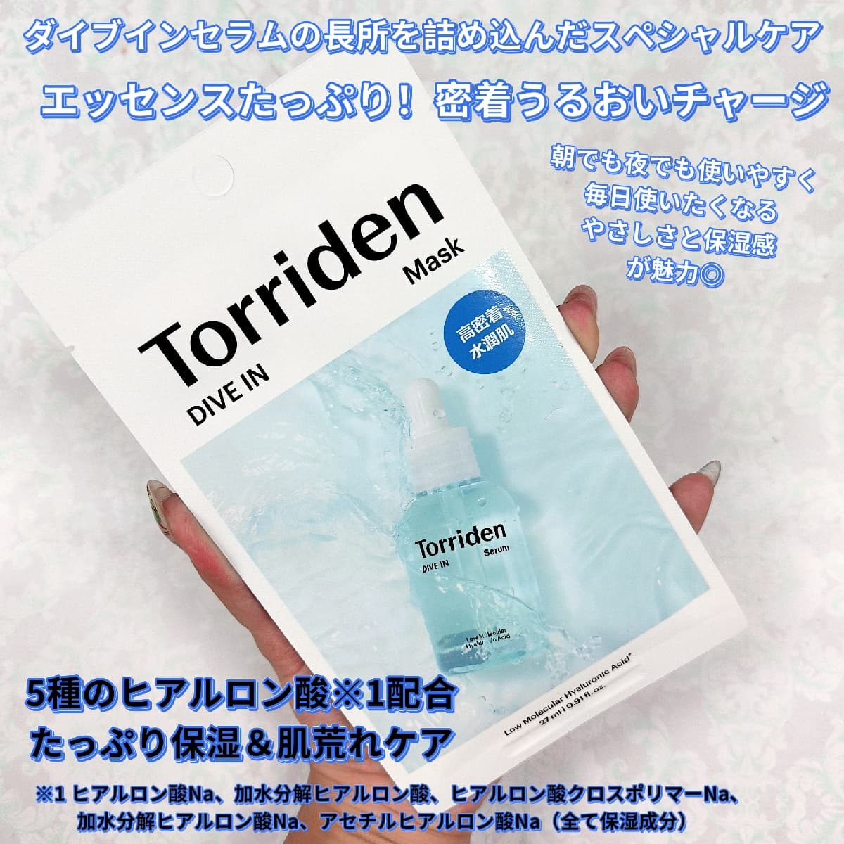 ダイブインマスク