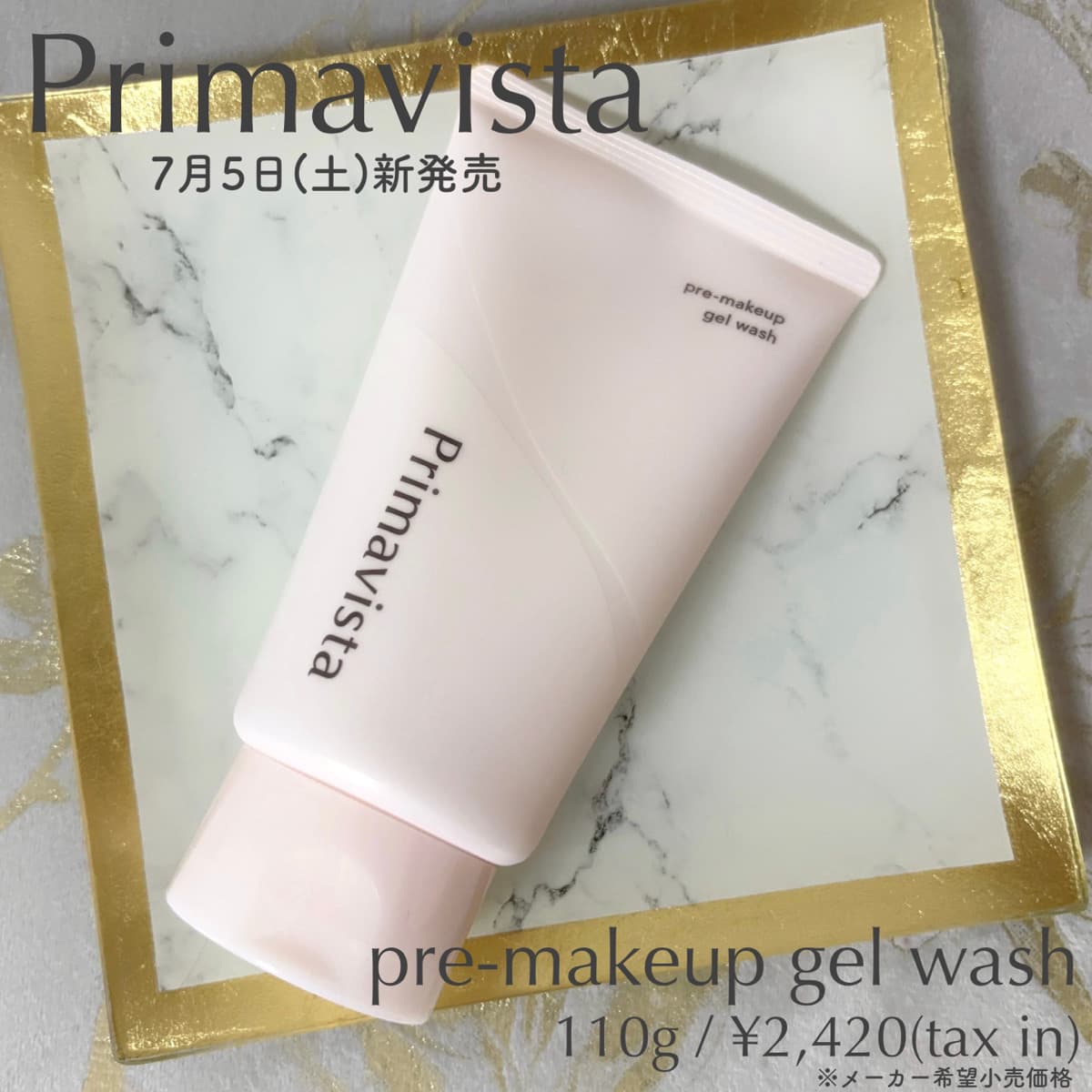 Primavista🩷新発売のジェル洗顔
