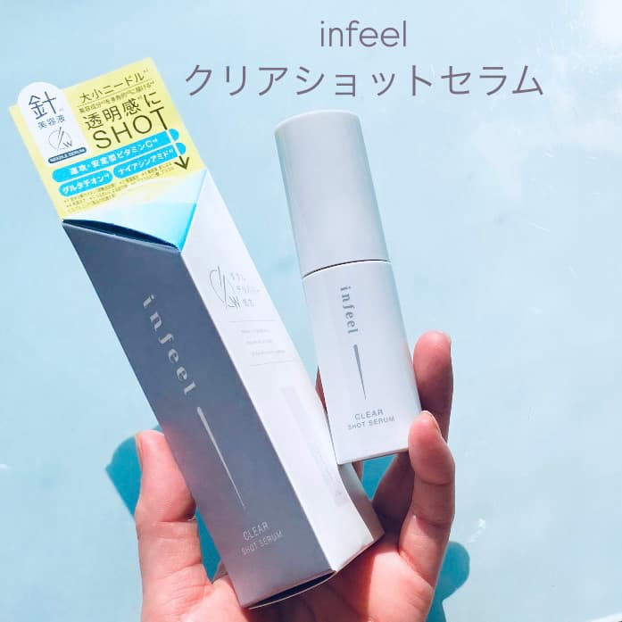 infeel クリアショットセラム