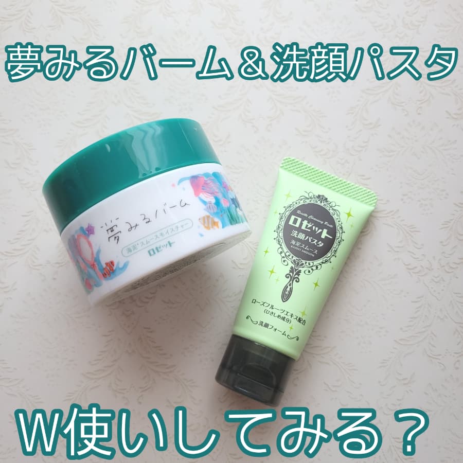 W使いしてみる？