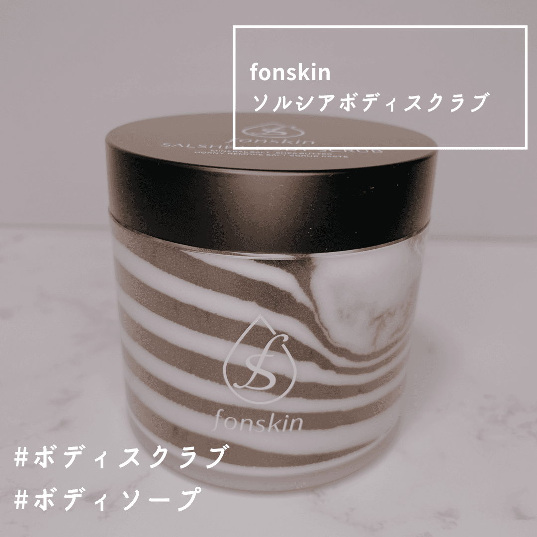 2in1♡新感覚ボディスクラブ