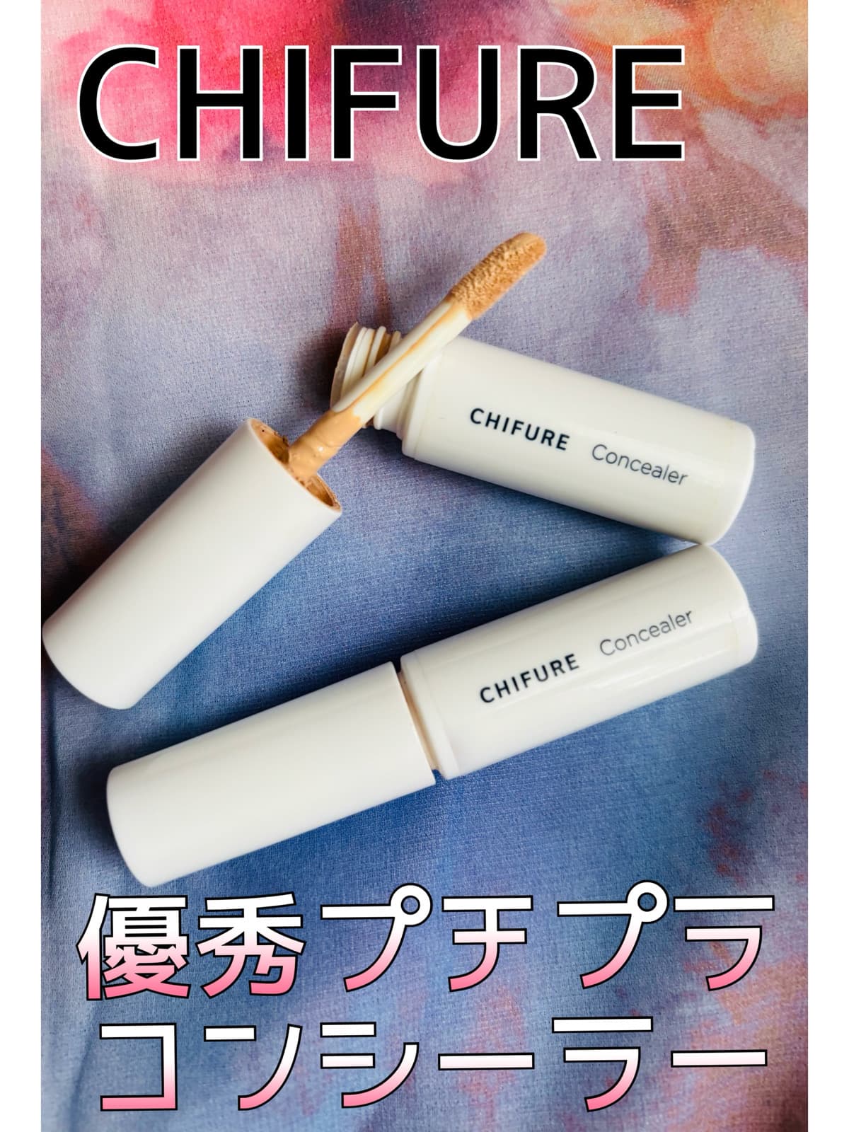 光とツヤでお肌悩みをしっかりカバーできるコンシーラー✨