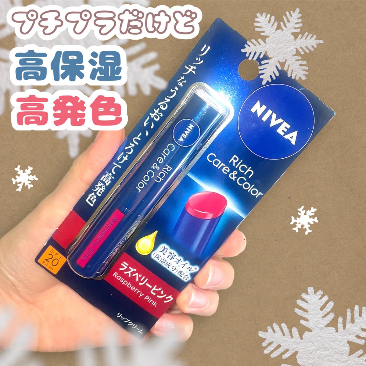 高発色で可愛いのにしっかり保湿リップ💕︎
