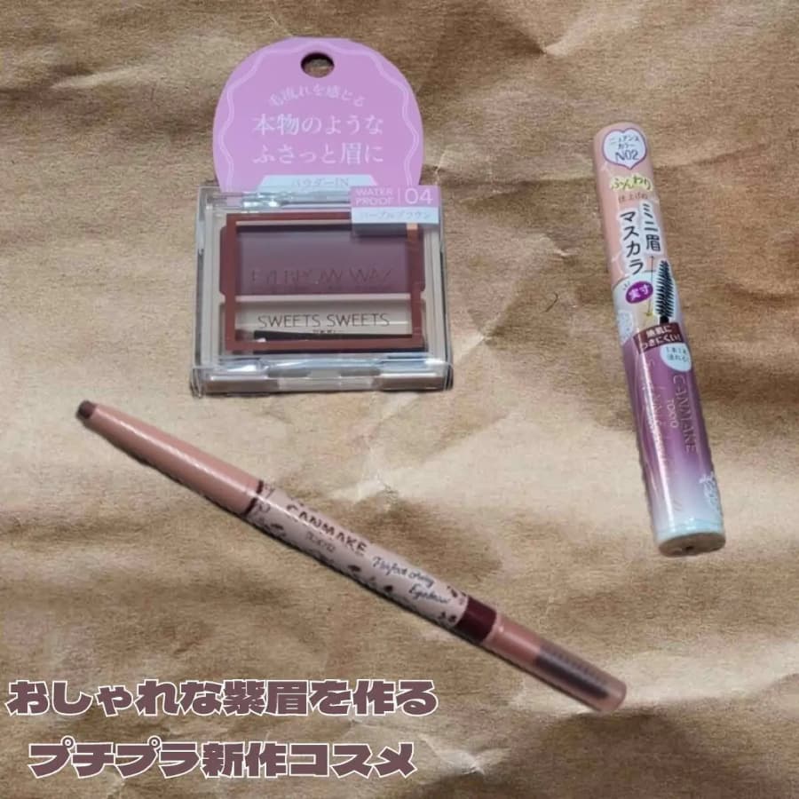 おしゃれなパープル眉