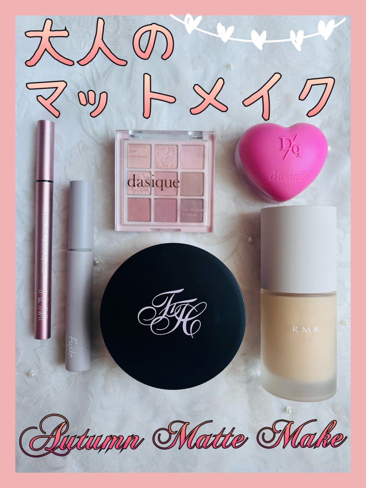 🤎大人のマットメイク🤎