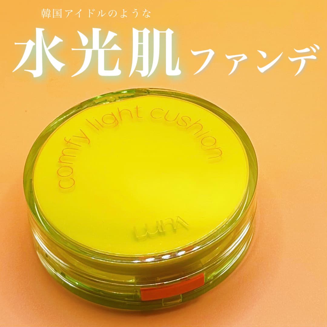 ▶韓国アイドルみたいな水光肌になりたくない🤍？