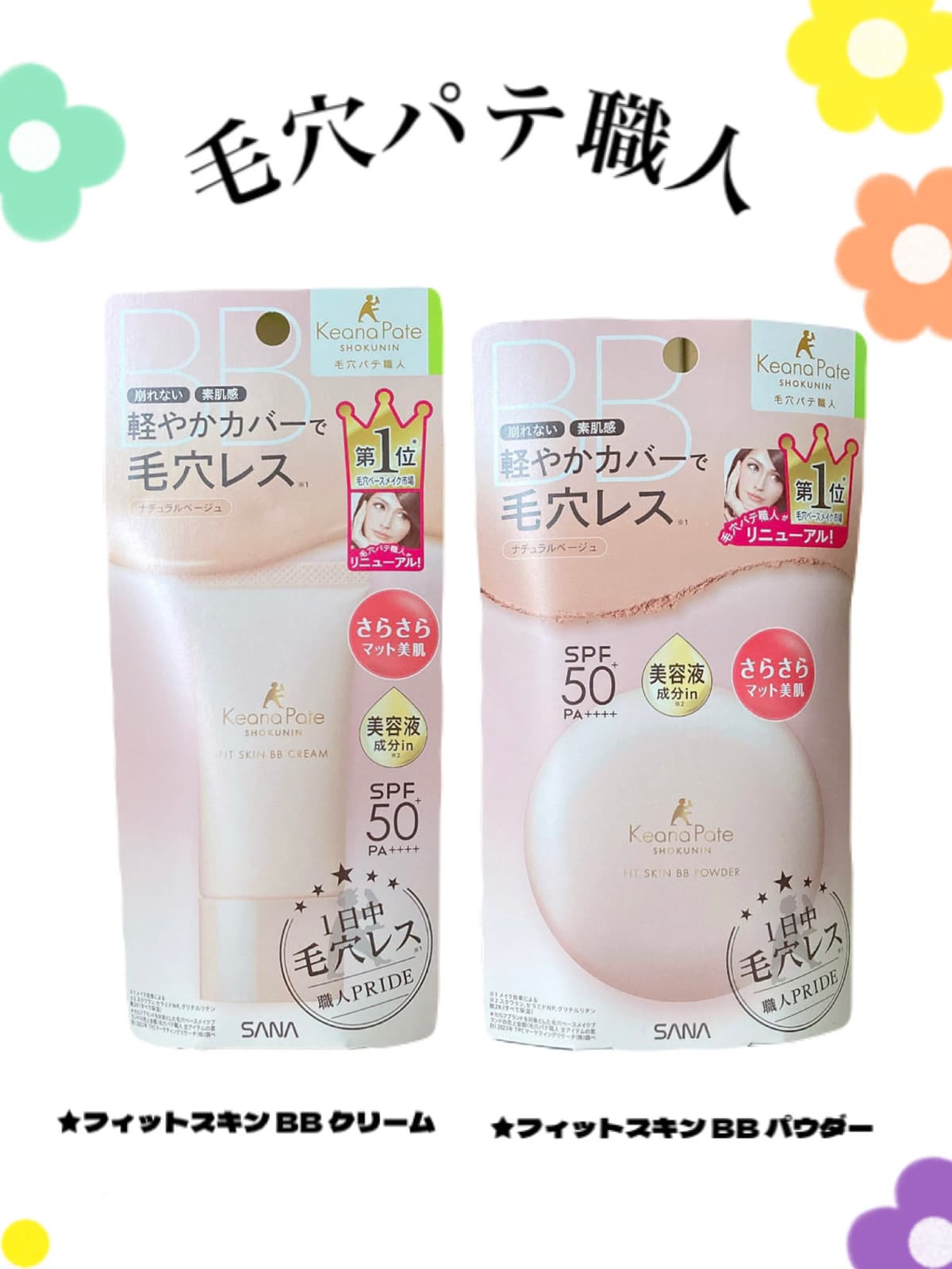 1日つづく毛穴レス美肌✨️