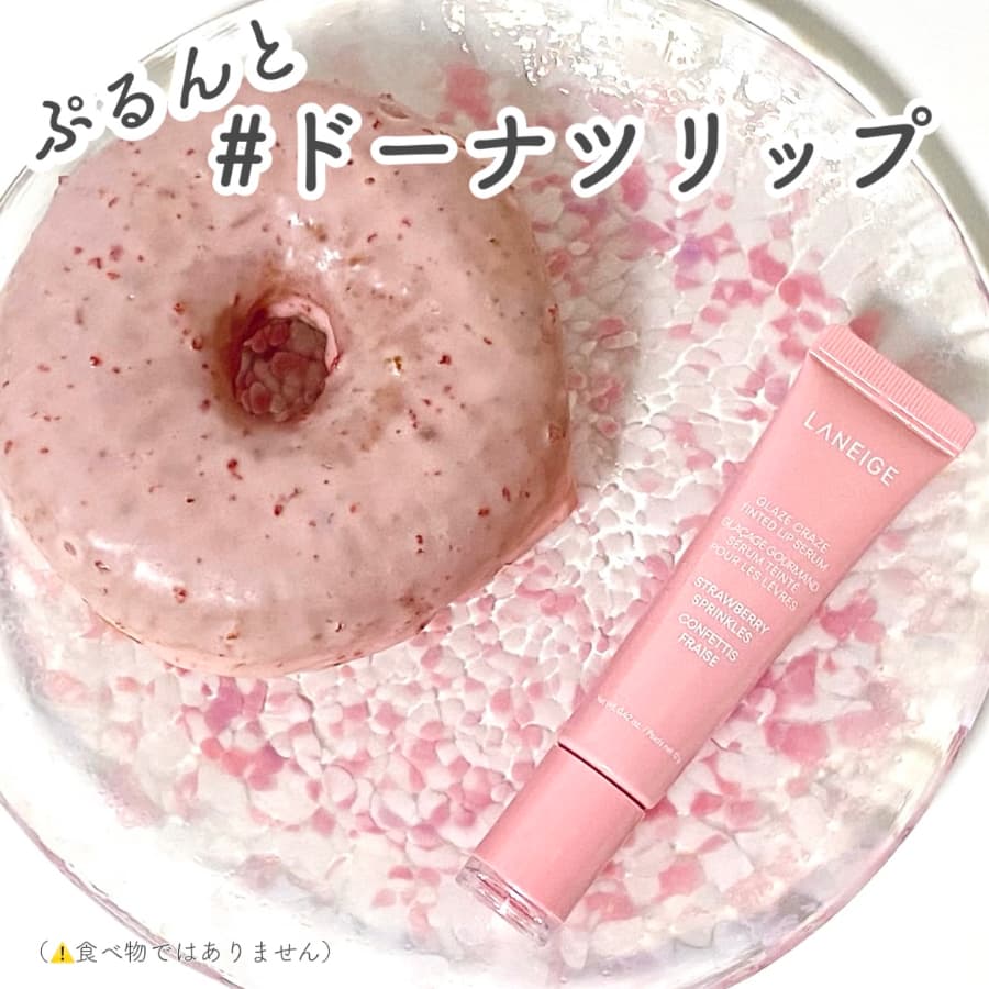 ＼ぷるんと＃ドーナツリップ🍩／
