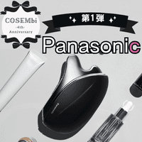 【COSMEbi4周年】Panasonicリフトケア※1美顔器 バイタリフト かっさを抽選で1名様にプレゼント！
