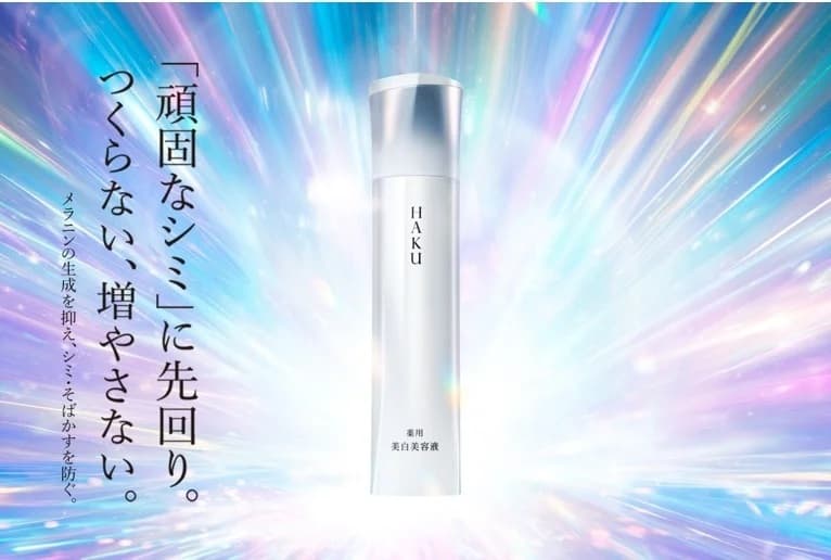 【HAKU】メラノフォーカスＩＶを抽選で1名様にプレゼント！