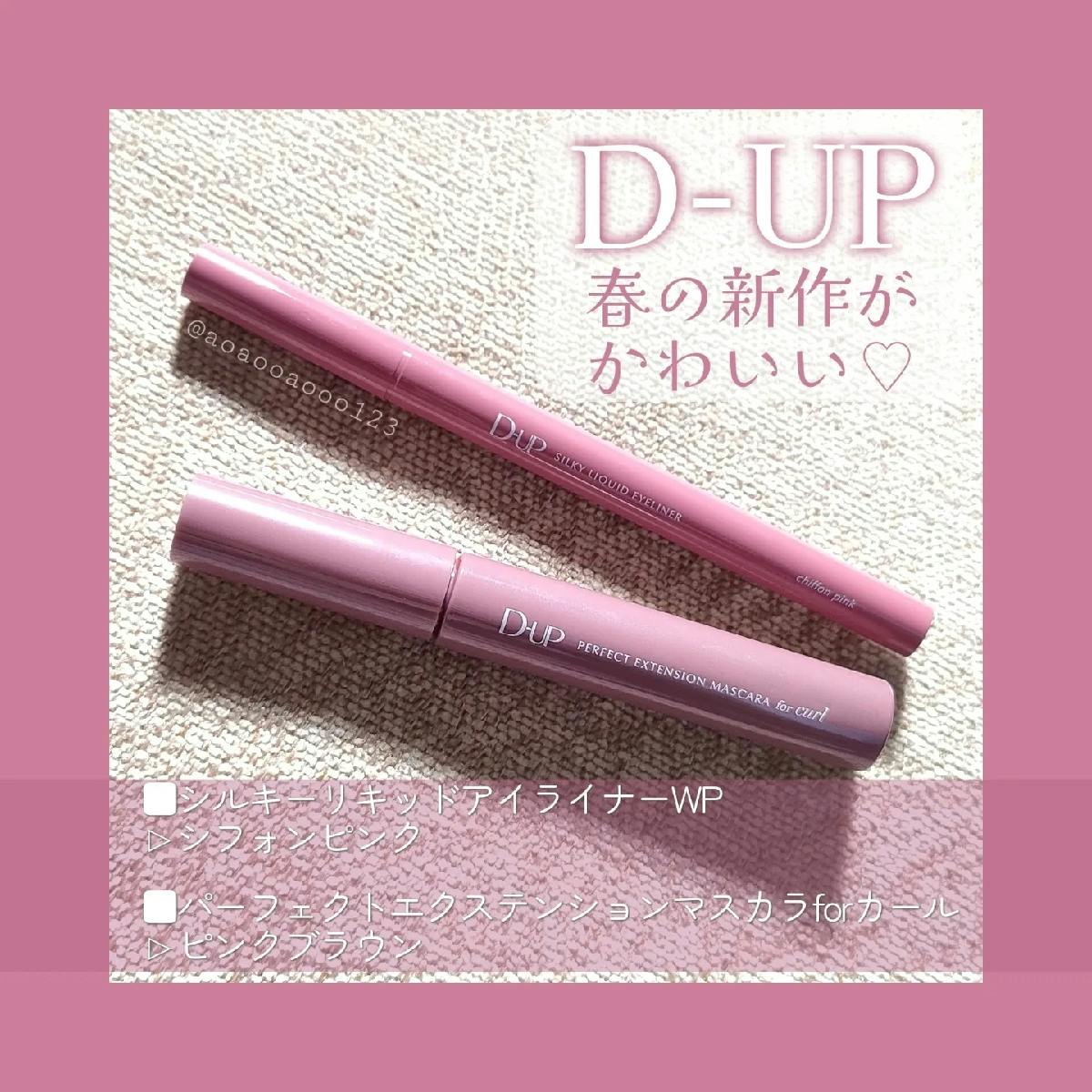 D-UP春の新作🌸