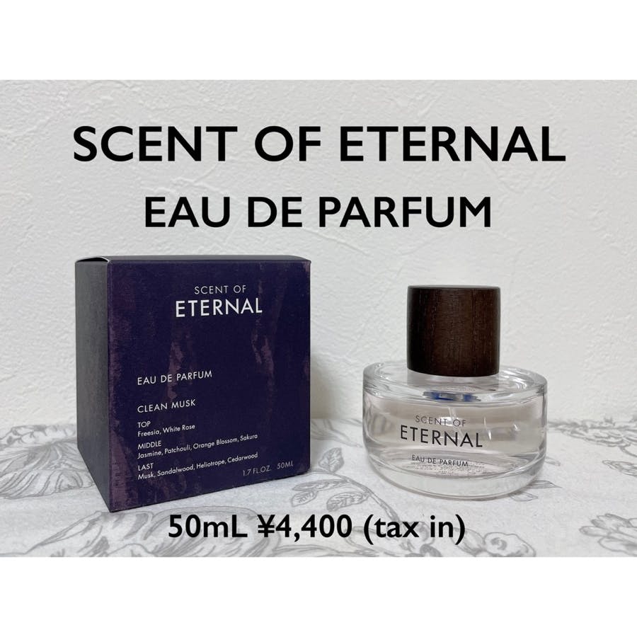 scent of eternal♡官能的なオードパルファム